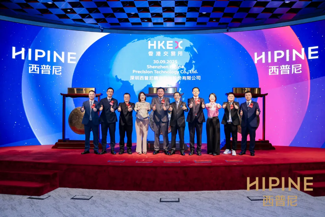 金时启航，智享生活｜西普尼上市答谢晚宴璀璨盛启